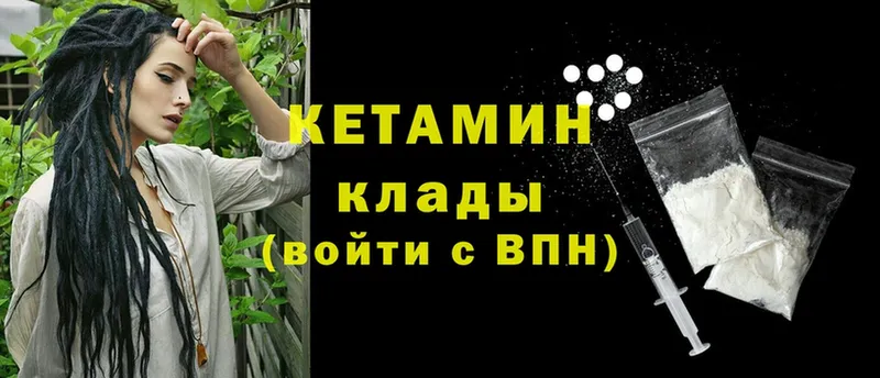 магазин    Минусинск  Кетамин VHQ 